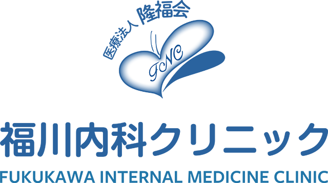 医療法人隆福会 福川内科クリニック